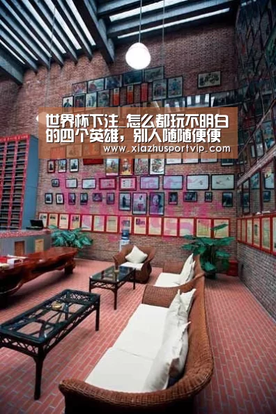 世界杯投注网
