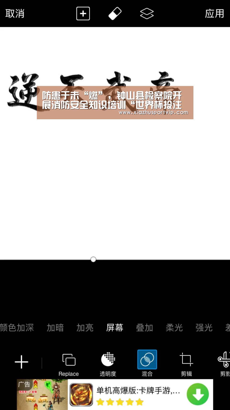 防患于未“燃”,钟山县检察院开展消防安全知识培训“世界杯投注网”(图2) 世界杯投注网