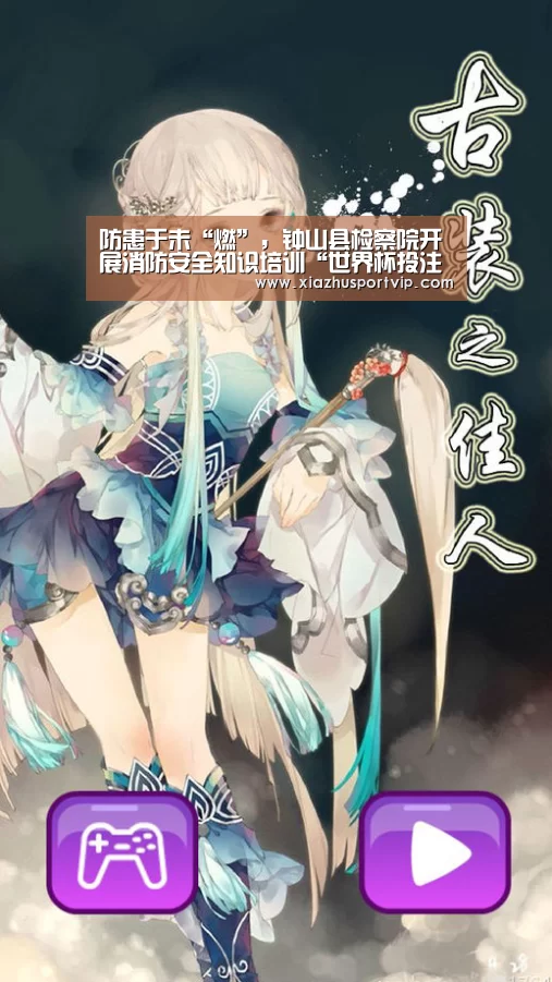 防患于未“燃”,钟山县检察院开展消防安全知识培训“世界杯投注网”(图3) 世界杯投注网
