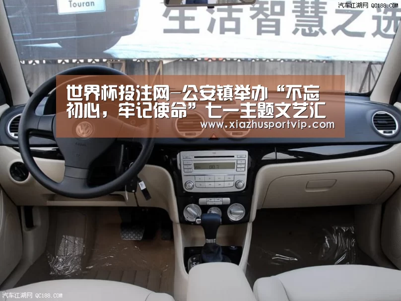 世界杯投注网-公安镇举办“不忘初心,牢记使命”七一主题文艺汇演活动(图3) 世界杯下注官网