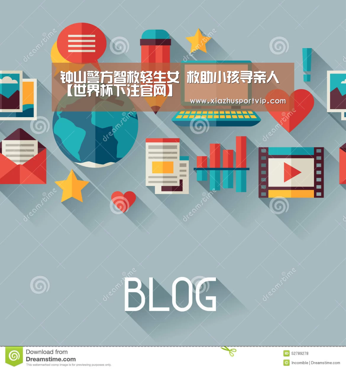 钟山警方智救轻生女 救助小孩寻亲人【世界杯下注官网】(图4) 世界杯下注官网