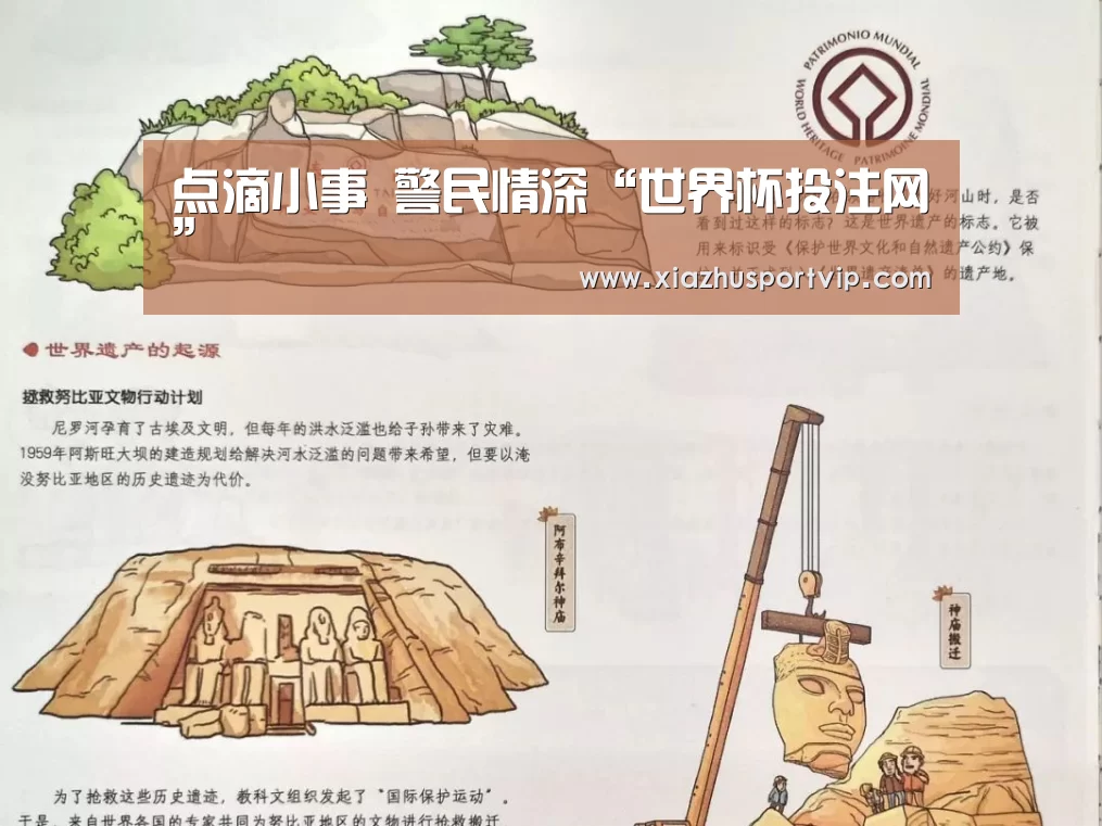 世界杯下注平台