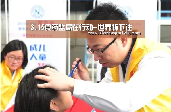 世界杯下注官网